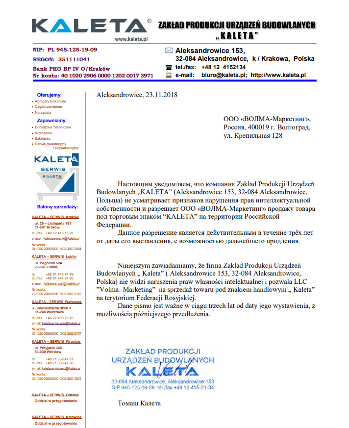 Разрешение